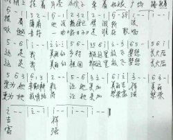 美丽乡村的夜晚简谱