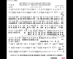 错过了缘分错过你简谱-何龙雨演唱-何龙雨、陈伟/陈伟词曲