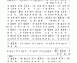 山里红（孙艺琪演唱版）简谱-孙艺琪演唱-岭南印象制作曲谱