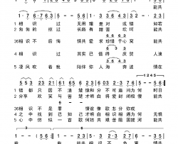 能共相识不后悔简谱-嘉嘉演唱-黄观/时嘉词曲