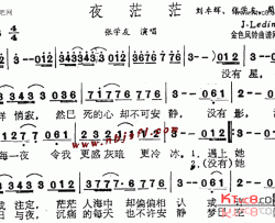 夜茫茫粤语简谱