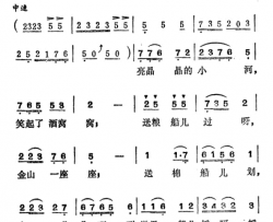 河水笑起酒窝窝简谱