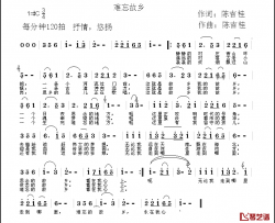 难忘故乡简谱-陈吉桂 词曲