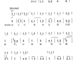 自卫军舍生忘死将你救下《杜鹃山》简谱