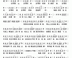 多情的草原简谱-红雨演唱-深情的翅膀/深情的翅膀词曲