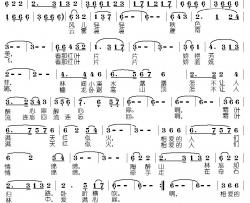 红叶情简谱-张德娟词 姬秀明曲