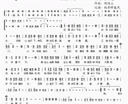 乐逍遥简谱(歌词)-王争演唱-桃李醉春风记谱