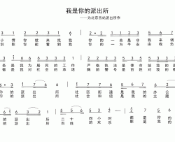 一粒种简谱-刘伟词/刘北休曲