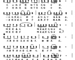 巴哈古丽简谱