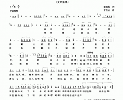 烧鱼香飘苗山寨简谱