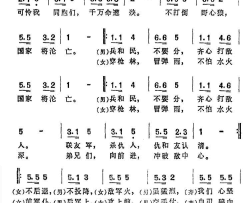 抗敌行军曲简谱