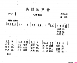 美丽的声音简谱