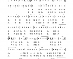 太阳岛上壮美河山100首简谱