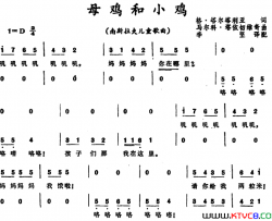 母鸡和小鸡[前南斯拉夫] 儿童歌曲简谱