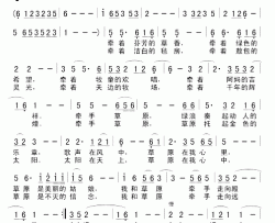 牵手草原简谱-陈静平词 干雨曲