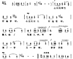 山歌越唱越快活简谱