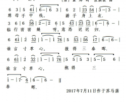 游子吟简谱-[唐]孟郊词 张旗鼓曲
