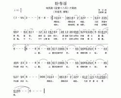 盼春谣简谱-宋祖英演唱