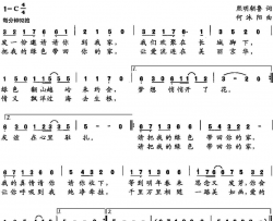 请把我的绿色带回你的家简谱-徐千雅演唱-熙明朝鲁/何沐阳词曲