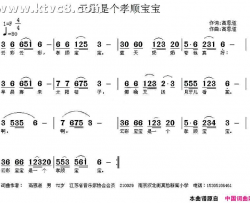 云彩是个孝顺宝宝简谱