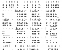 为圆音乐梦，朋友心手相牵简谱