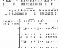 啊，威海简谱