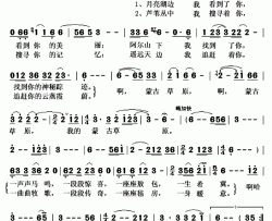 我的蒙古草原简谱(歌词)-敖都演唱-秋叶起舞记谱上传