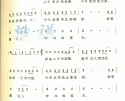 金属狂人简谱
