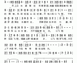 爱在这地方简谱