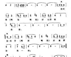 阿勒屯江新疆伊犁维吾尔民歌第三套《收割歌》阿勒屯江新疆伊犁 维吾尔民歌 第三套《收割歌》简谱
