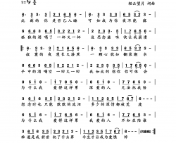 为什么我爱得这样累简谱-望海高歌演唱-轻云望月/轻云望月词曲