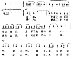 美丽的韶山简谱-李欣词/刘振球曲