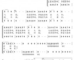 梦想祖国更强大合唱简谱
