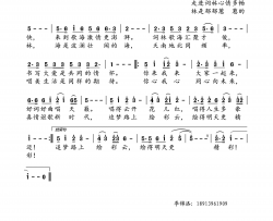 你心我心共未来献给“词林歌海”简谱