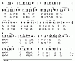 草原的歌简谱(歌词)-何乌兰演唱-秋叶起舞记谱上传