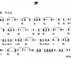 梦张建国词邹兴淮曲梦张建国词 邹兴淮曲简谱