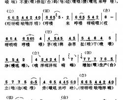 薅秧歌简谱-贵州民歌