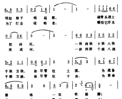 硬骨头战士练托砖简谱