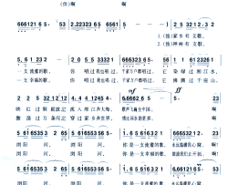 又唱刘阳河简谱