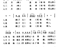 放风筝简谱-山西大同民歌、2首