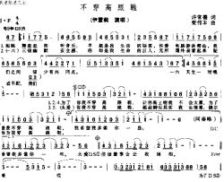 不穿高跟鞋简谱