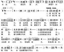 牧场啊故乡简谱(歌词)-乌云娜演唱-秋叶起舞记谱上传