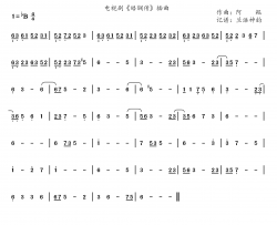 同生共死电视剧《皓镧传》插曲简谱