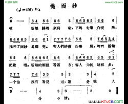 挑面纱哈萨克民歌简谱