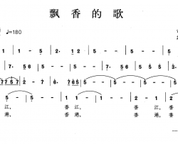 飘香的歌合唱简谱