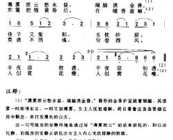 醉花阴简谱-唐诗歌曲