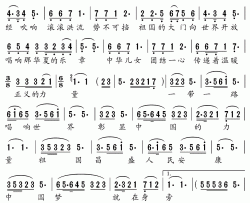 一带一路唱响世界简谱-方园演唱