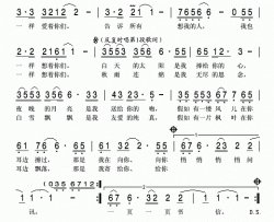 告诉所有爱我的人简谱-白雪演唱