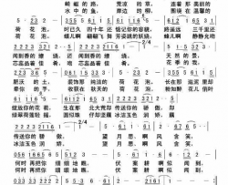 荷花泡之恋杨湘华唱、江为华曲简谱-杨湘华演唱-李大江/江为华词曲