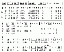 忠孝两全简谱(歌词)-廖昌永演唱-秋叶起舞记谱上传